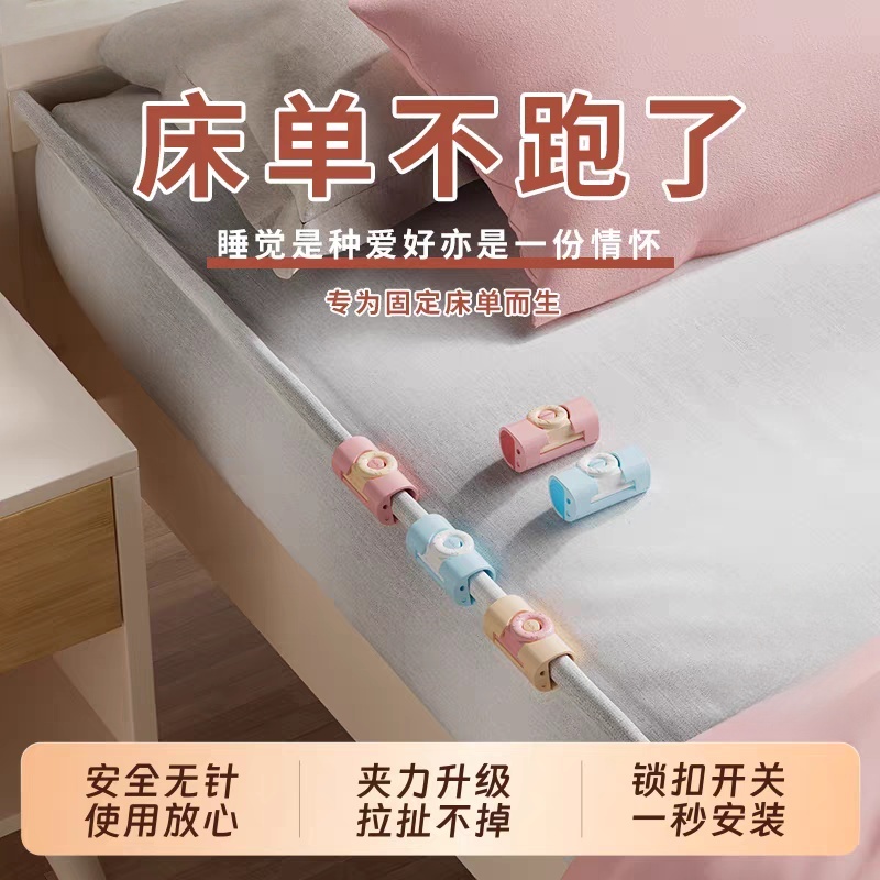 床单固定器防跑神器被单夹子防滑