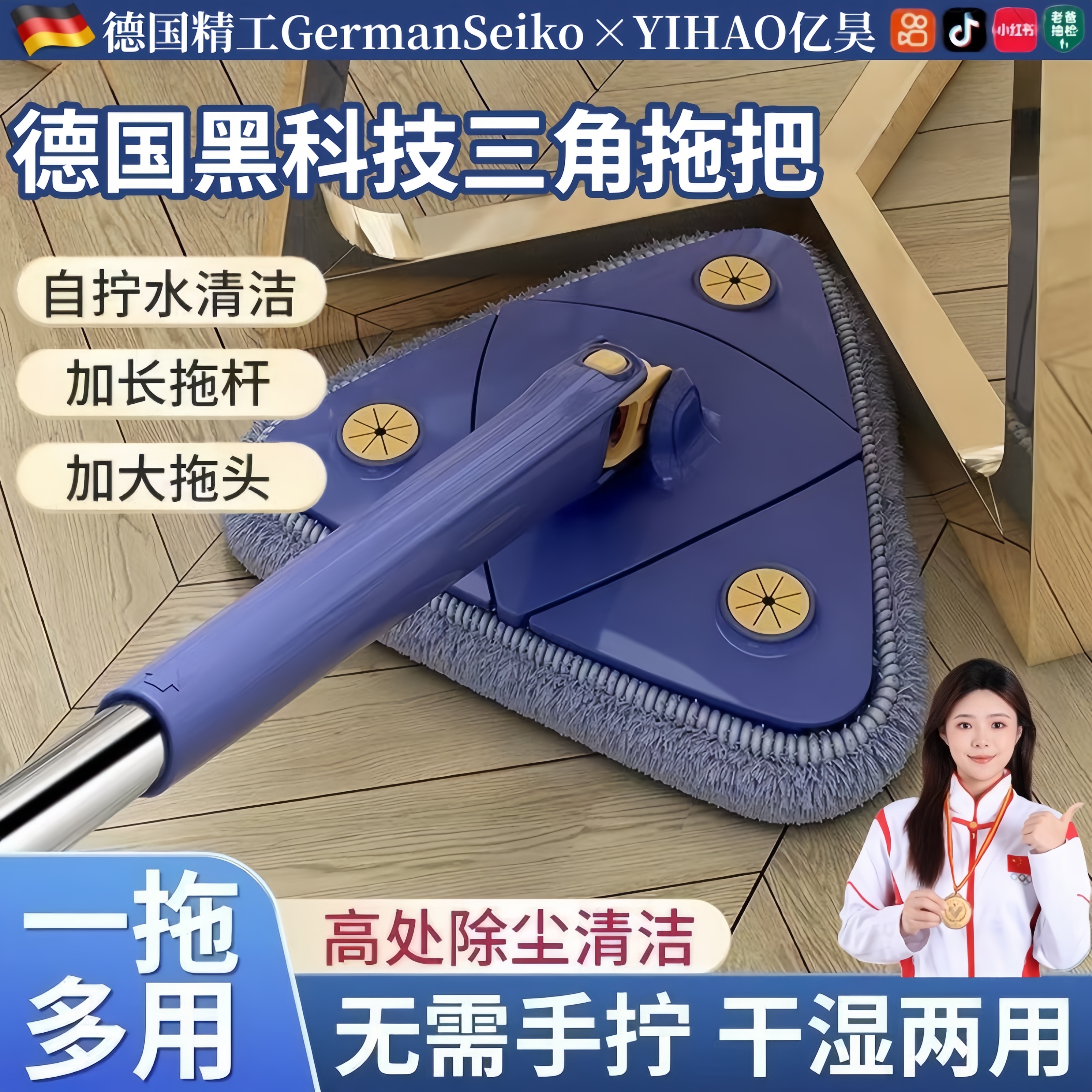 德国精工三角拖把天花板清洁神器