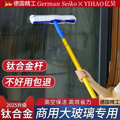 【德国精工擦玻璃神器】一擦即净