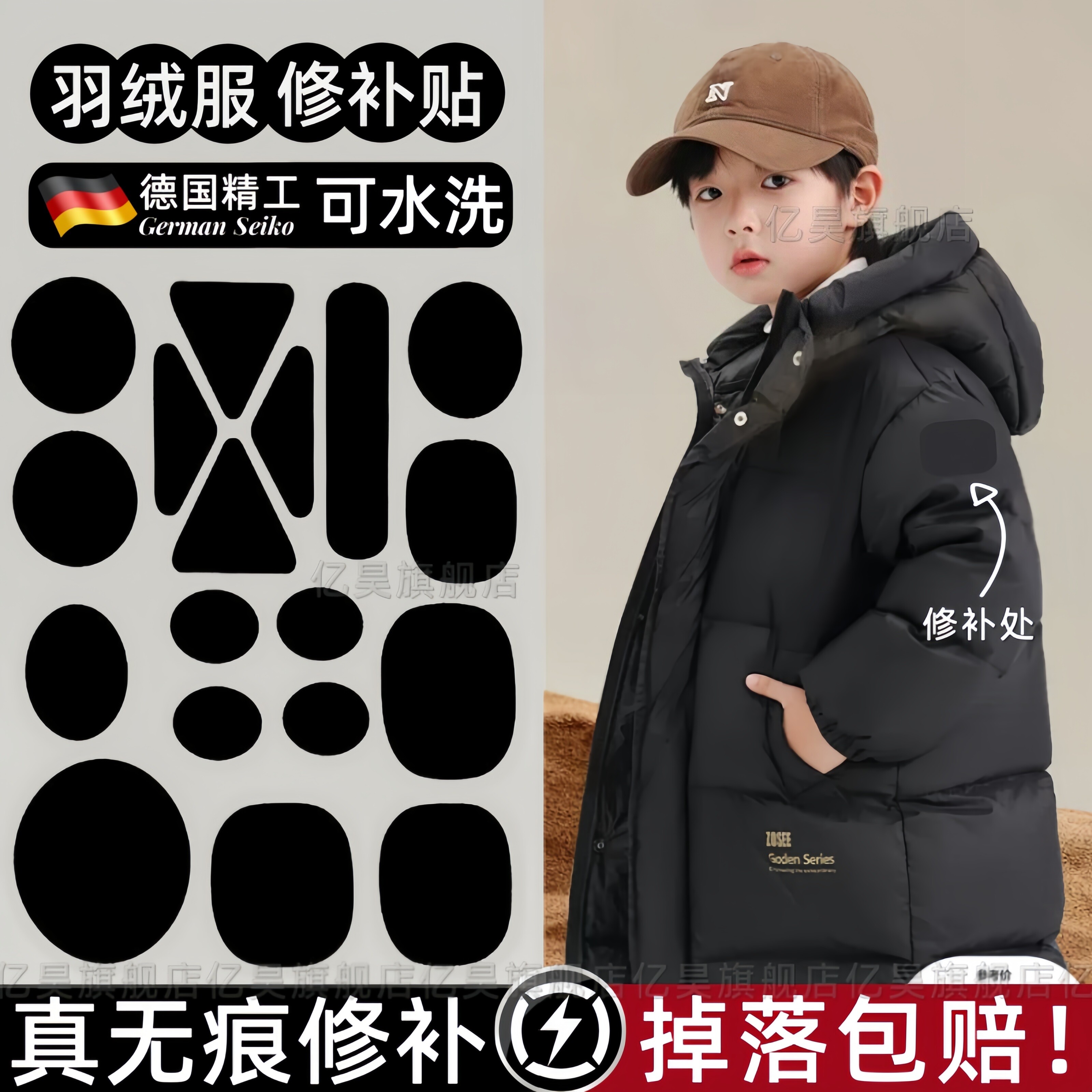 德国羽绒服的补丁贴儿童自粘无痕高端修补隐形衣物修复布贴可水洗