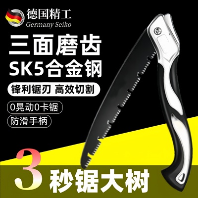 德国锯子锯树神器户外家用锯木头