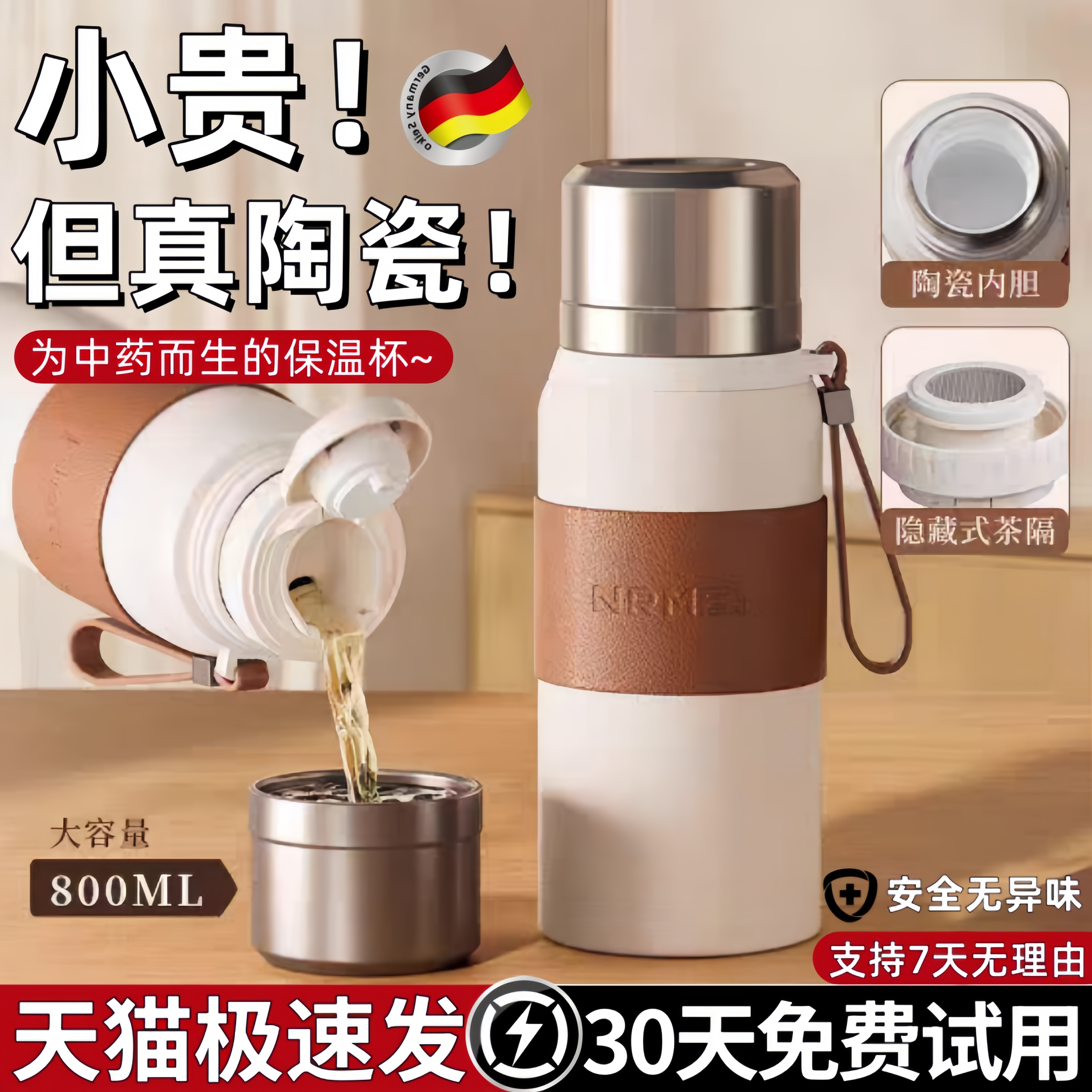 中药保温杯水杯户外便携食品级