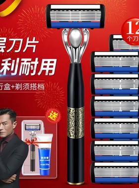 德国品质刮胡刀手动剃须刀正品七层刀片男士2026新款防刮伤超干净