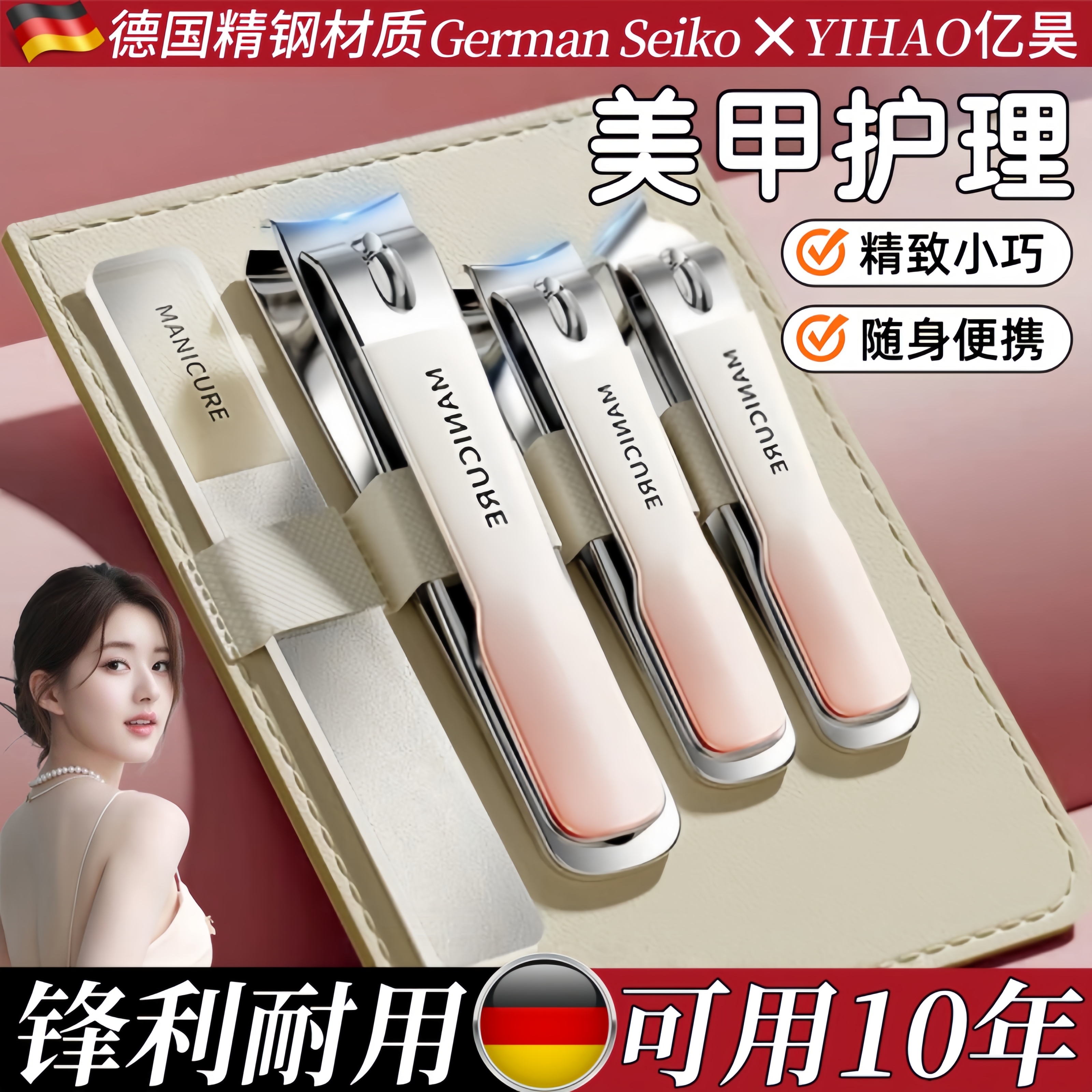 【美甲护理专用】女士指甲剪套装