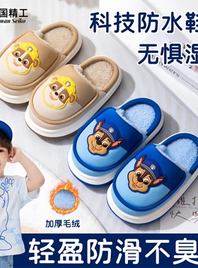 儿童棉拖鞋防水防滑防臭卡通男孩厚底皮面加绒加厚保暖室内秋冬季