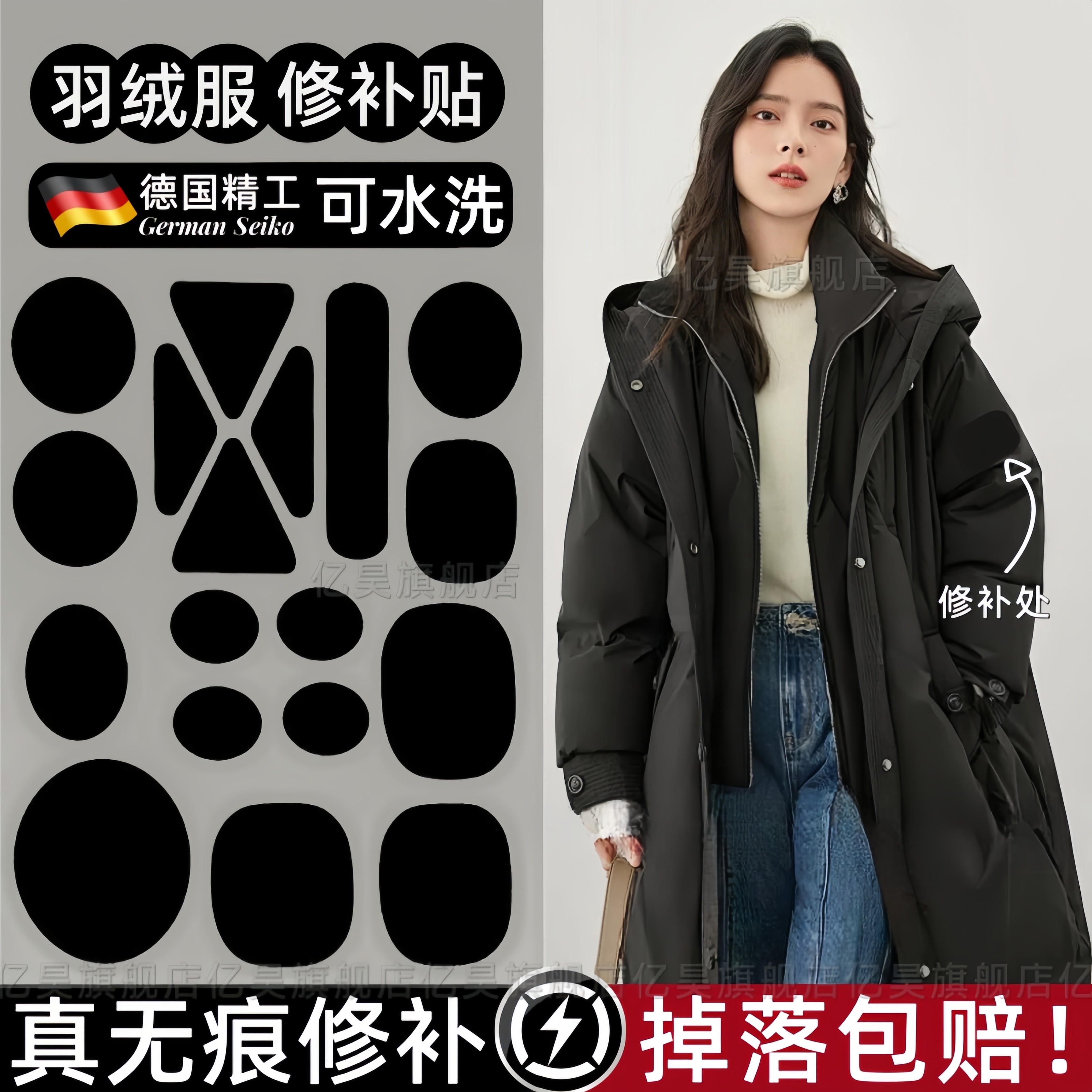 德国精工羽绒服补丁贴自粘无痕高端修补大号可水洗衣物修复贴布贴