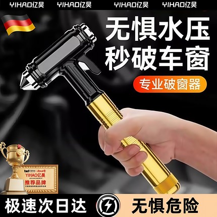 德国精工汽车破窗器带割刀车用多功能安全锤逃生锤车载车窗玻璃器
