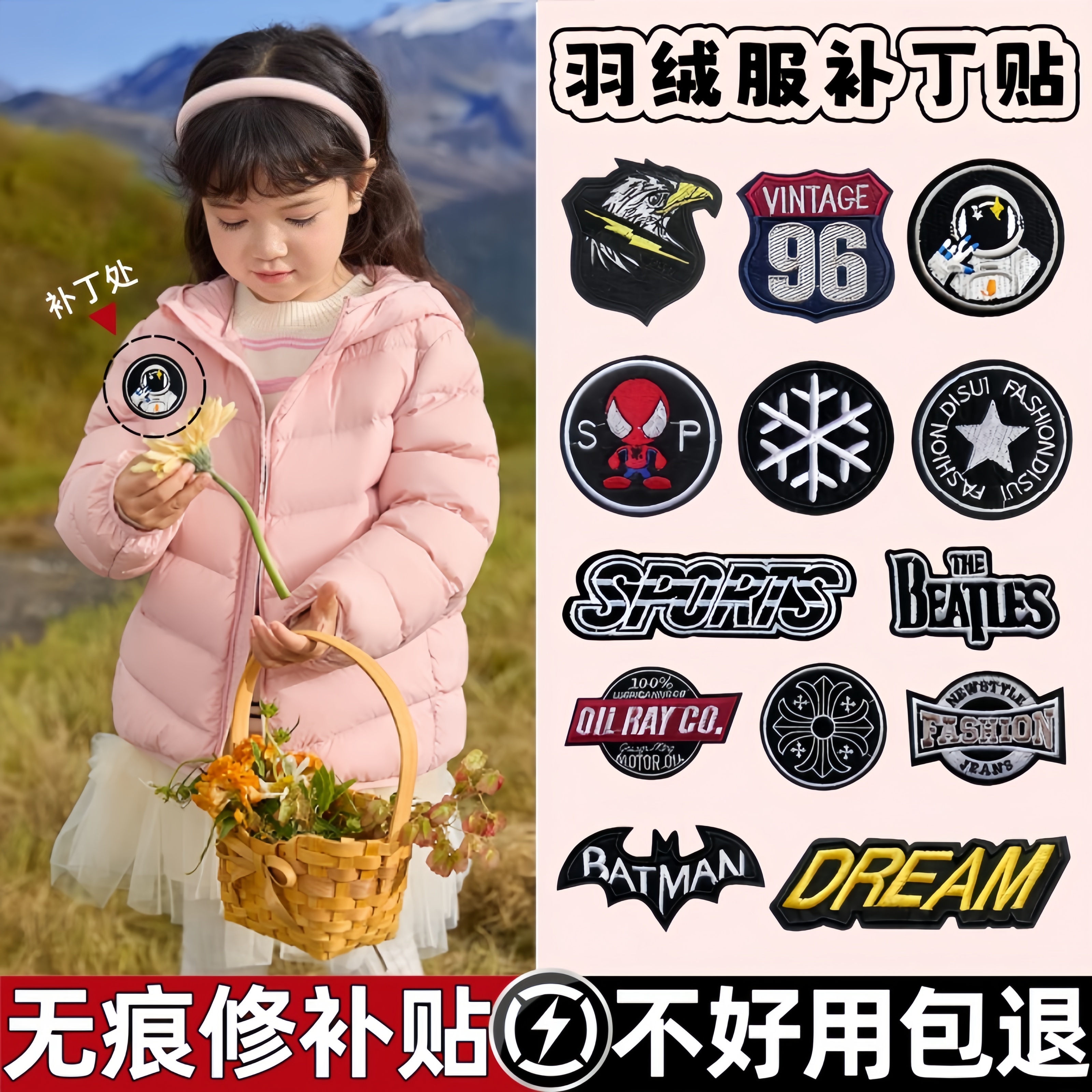 日本品质可水洗自粘无痕补丁贴