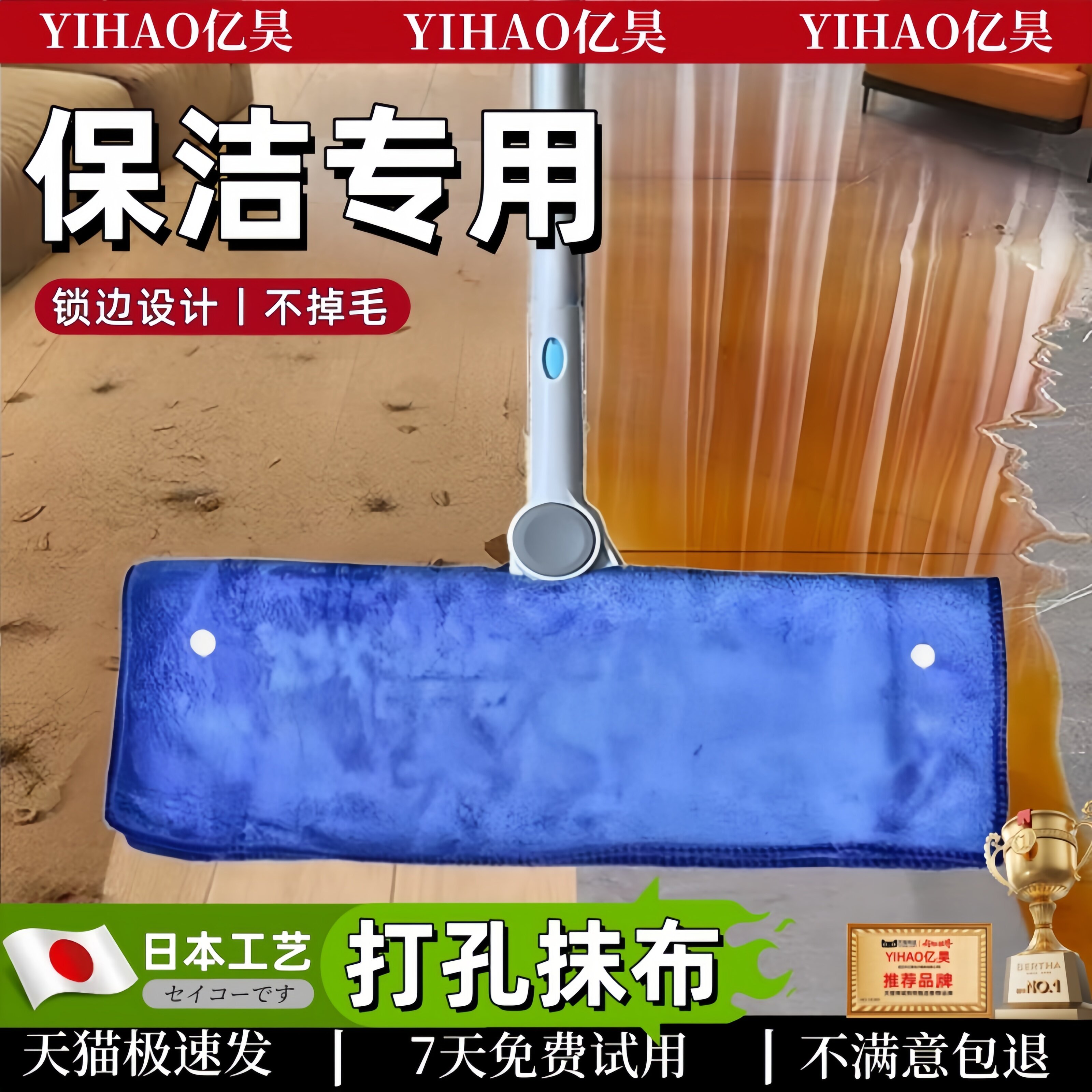 日本魔术扫把专用抹布保洁专用