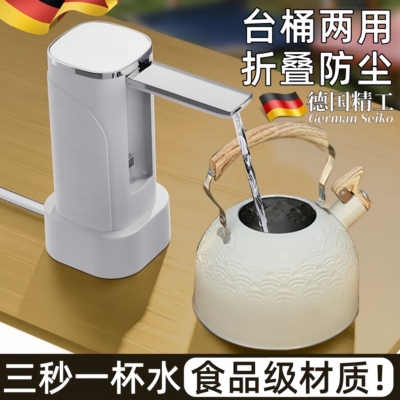 德国精选电动桶装水抽水器