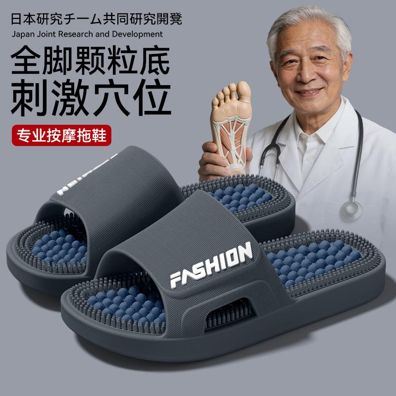足底按摩拖鞋男士居家防滑防臭