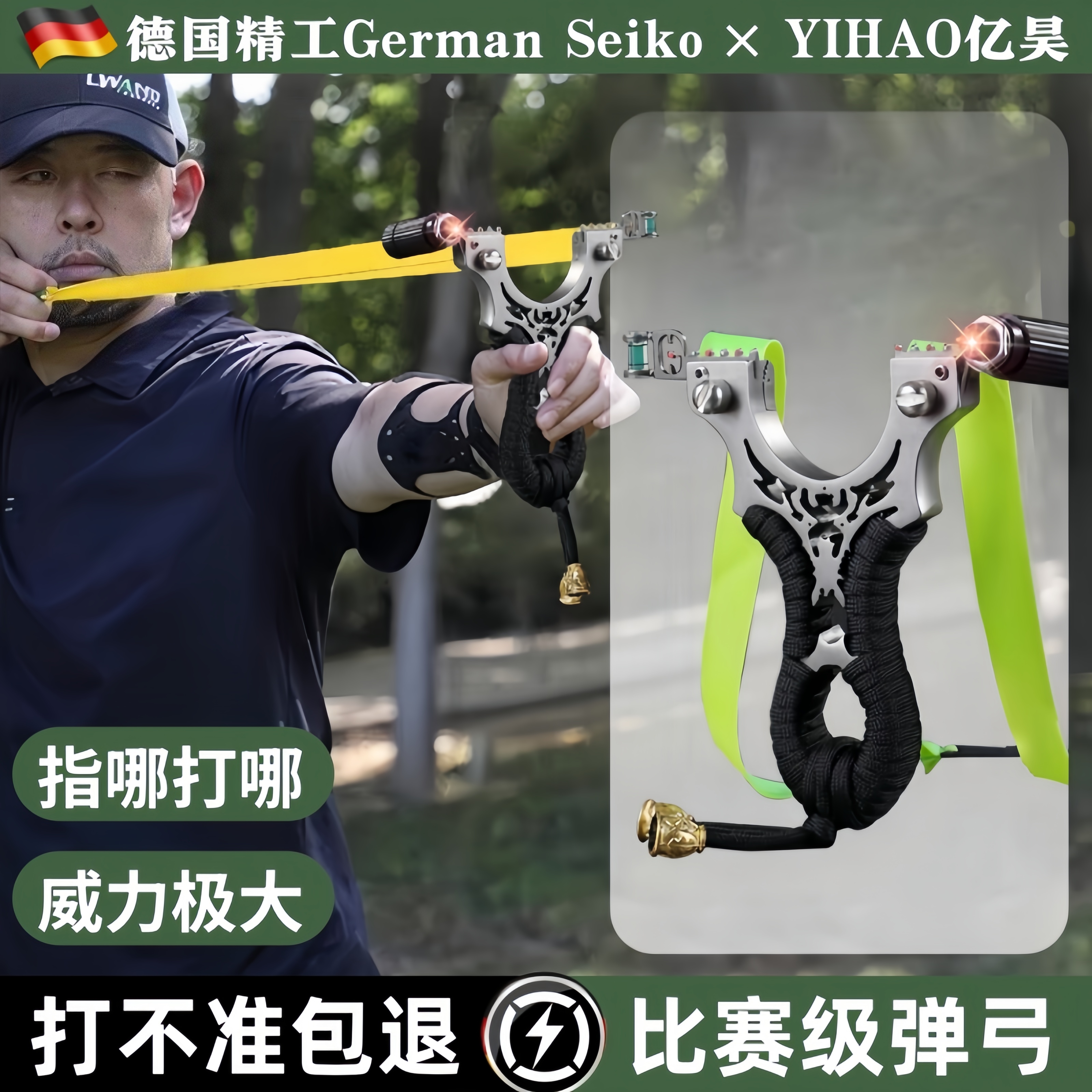 德国精工！比赛级高弹力耐用弹弓