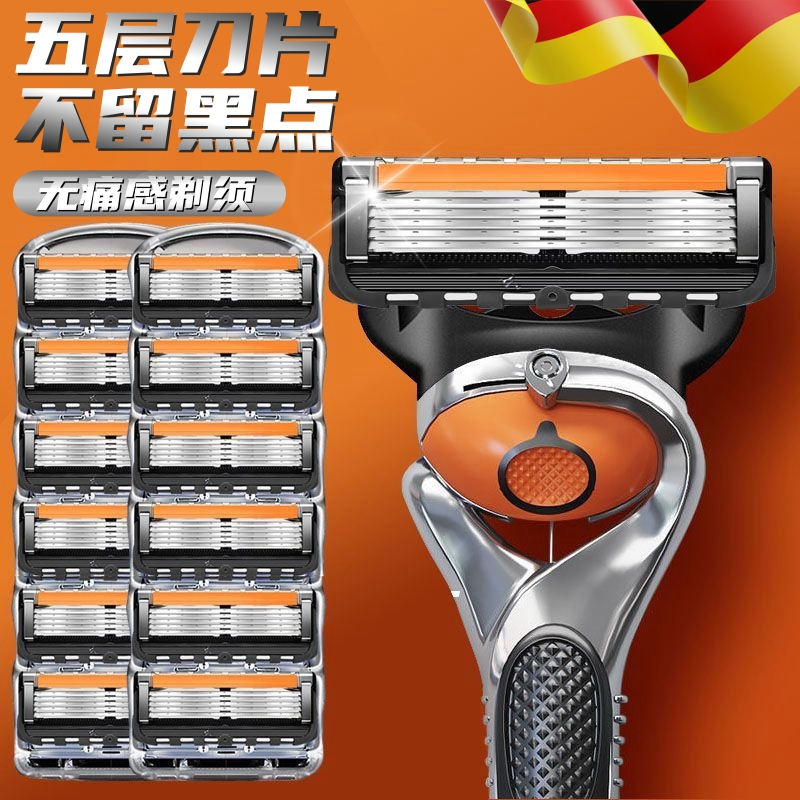 德国精工刮胡刀手动五层刀片正品