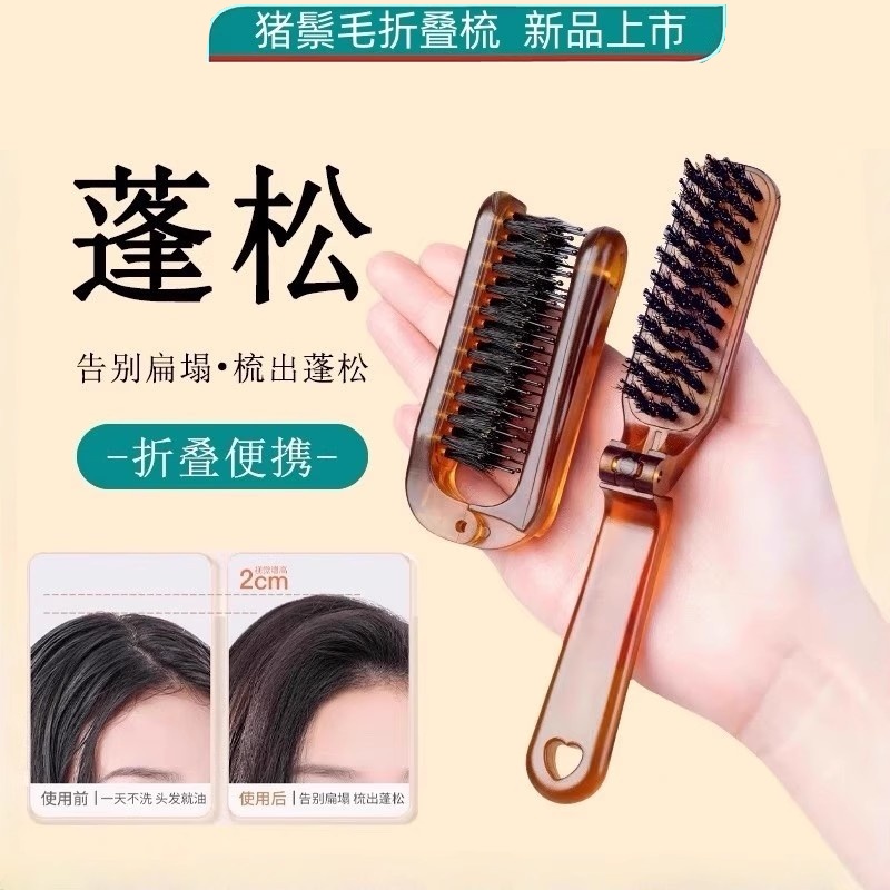 猪鬃毛梳子迷你便携式静电防蓬松