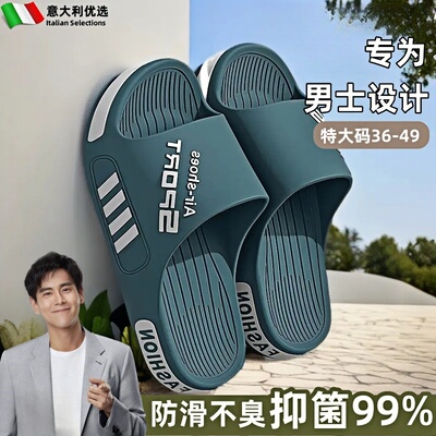 意大利男士拖鞋防滑防臭运动大码