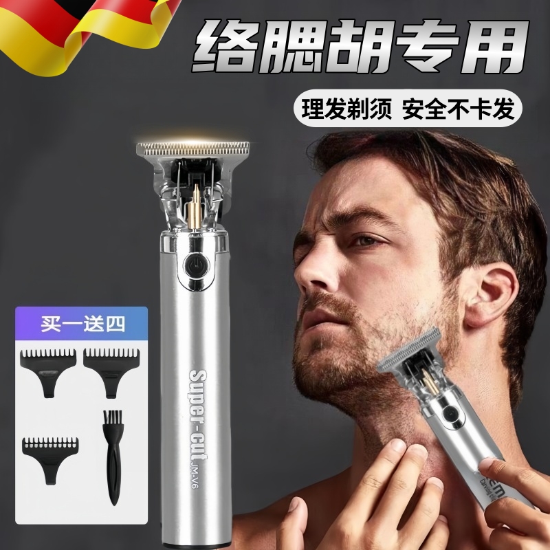 德国鬓角修剪器电动刮胡刀男士