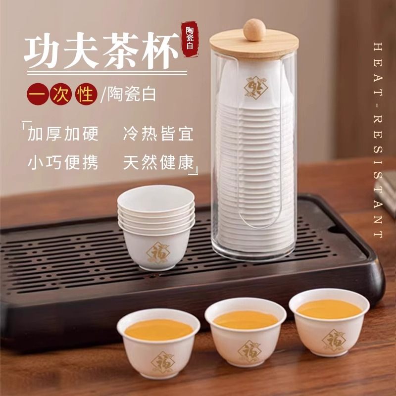 稻壳一次性功夫喝茶杯高档品茗茶