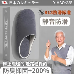 棉拖鞋 室内防滑防臭静音加厚加绒保暖厚底软底踩屎感 老人家居冬季