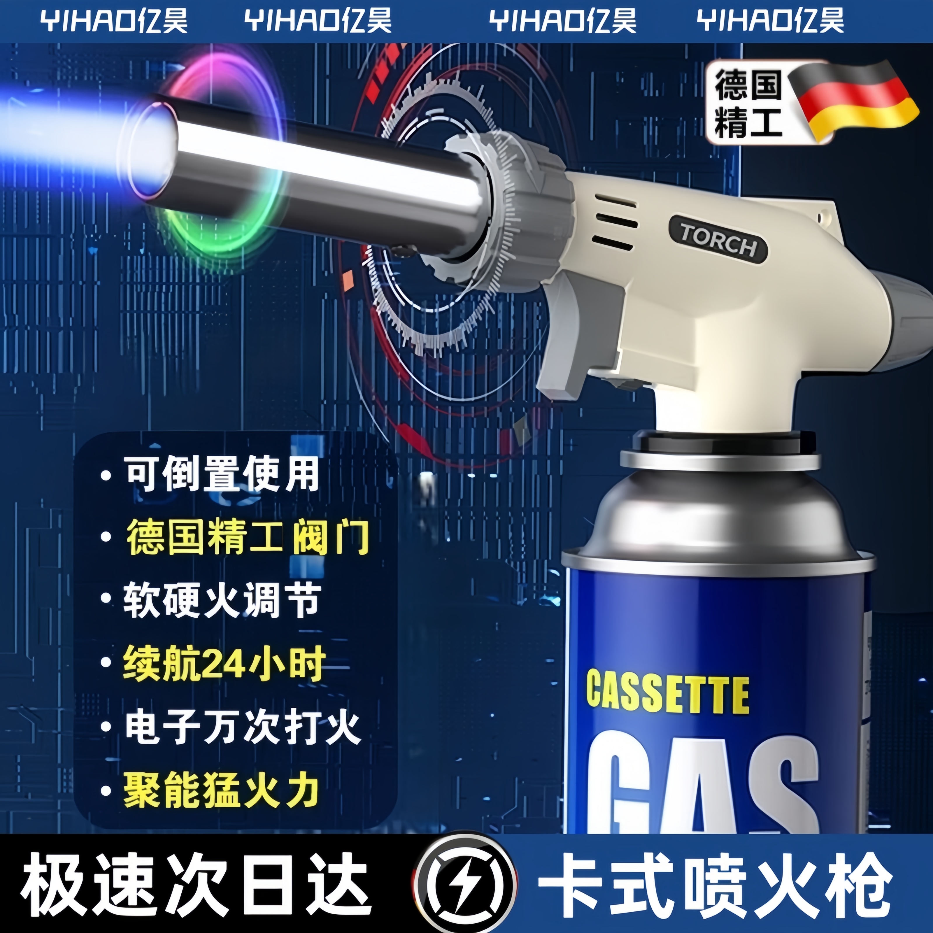 360°随意倒置！耐用猛火喷火枪
