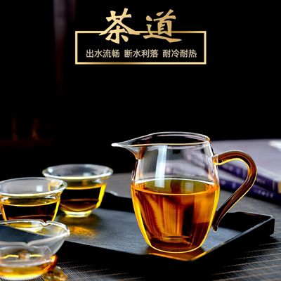 公道杯玻璃泡茶食品级高硼硅加厚