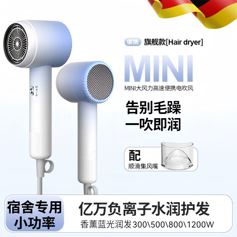 大一新生好物吹风机宿舍用大学生住宿生开学必备军训用品大全神器