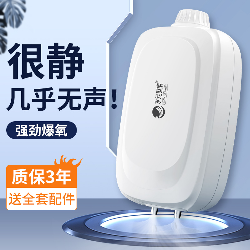 鱼缸氧气泵静音增氧机家用水族箱充氧机大功率养鱼小型家用打氧机