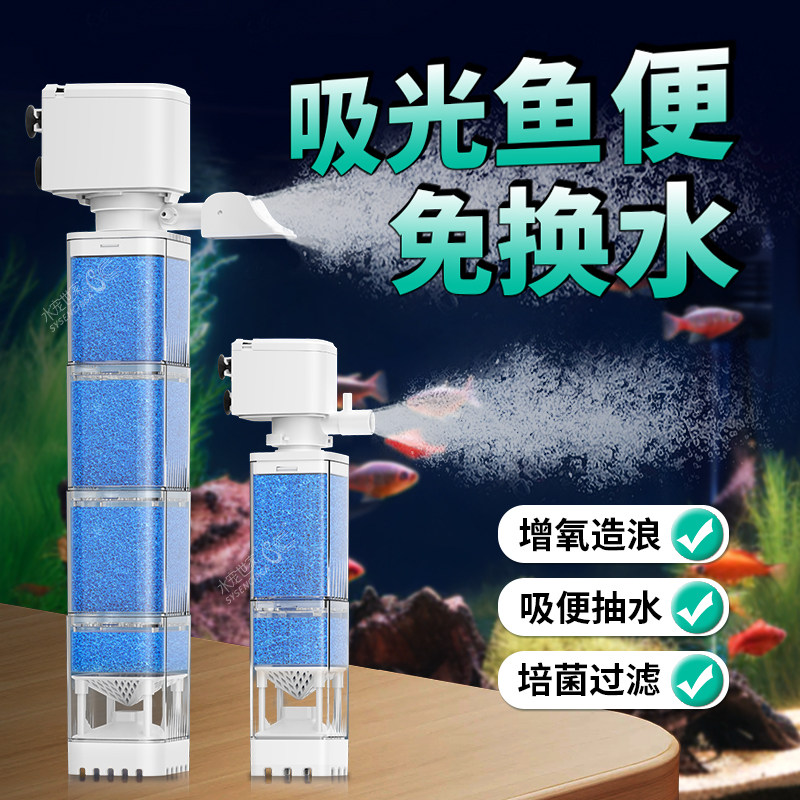鱼缸内置鱼马桶过滤器净水吸便图片