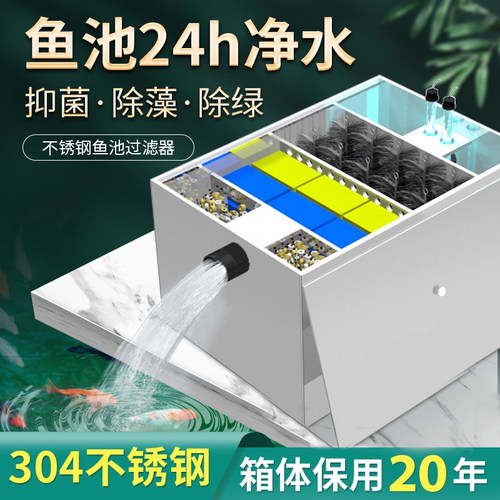 鱼池过滤器循环净水器除藻池塘