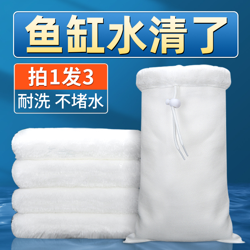 鱼缸魔毯过滤棉魔袋毛毯干湿分离