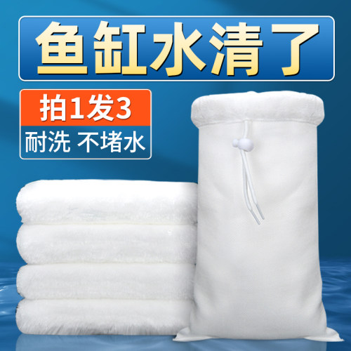 鱼缸魔毯过滤棉魔袋毛毯干湿分离