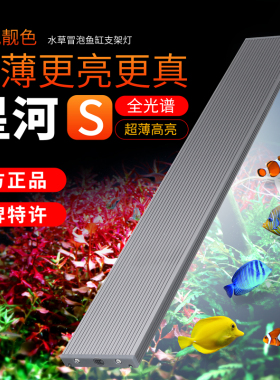 鱼缸灯led灯防水水草灯全光谱草缸专用专业级照明爆藻植物补光灯
