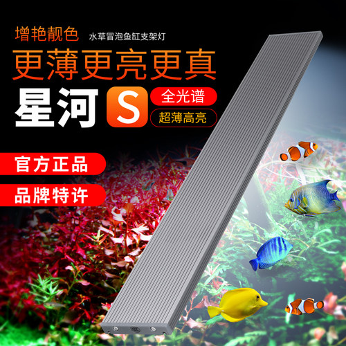 水宠世家led鱼缸灯全光谱水草灯