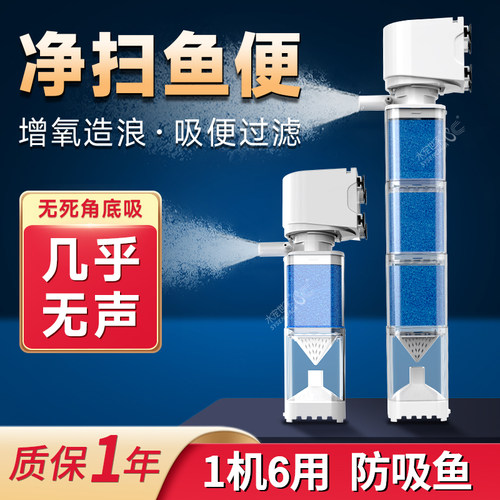 鱼缸内置鱼马桶过滤器净水吸便