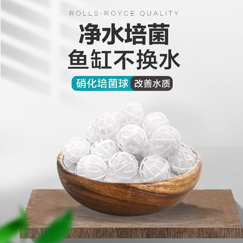 鱼缸过滤材料生化球细菌屋底滤滴流盒过滤器桶反复用净水鱼缸滤材-封面