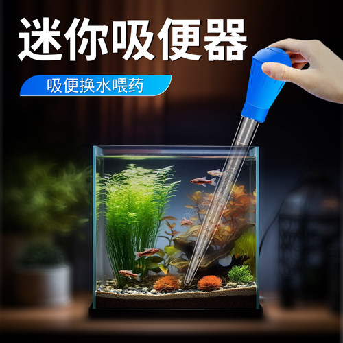 换水器鱼缸喂食器迷你吸便器