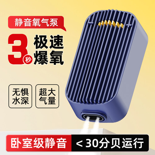 家用鱼缸氧气泵静音大功率充氧机