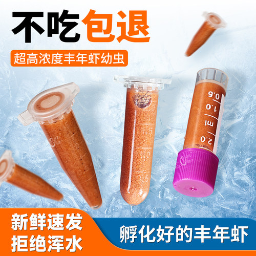 丰年虾卵孔雀鱼鱼饲料冻幼虫专用鱼苗饲料开口鱼粮水母饲料高蛋白