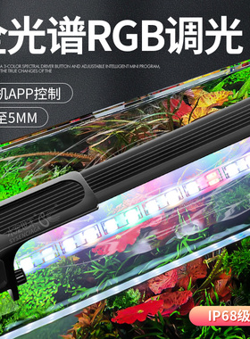 专业级水草灯led灯防水超亮三色爆藻全光谱补光灯小鱼缸照明草缸