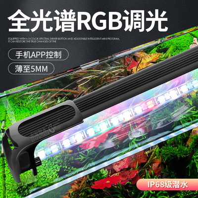 专业级水草LED灯三色爆藻