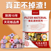滤材鱼缸过滤材料细菌屋珊瑚骨陶瓷环活性炭纳米环球十三合一滤材