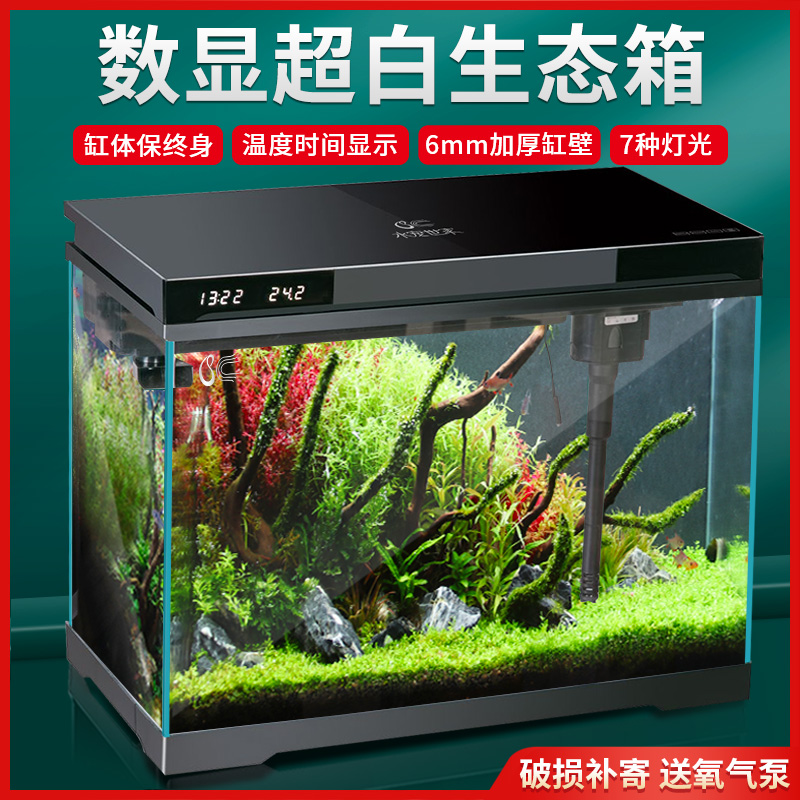 水寵世家智能數顯水族箱小型家用桌面生態魚缸免換水超白玻璃魚缸