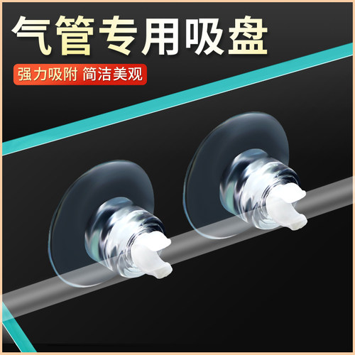 吸盘卡口透明固定水管多功能鱼缸