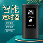 鱼缸定时器LED灯杀菌灯定时开 关33 关数显时间控制器自动断电开