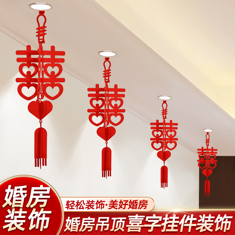 婚房布置结婚装饰创意挂件氛围感