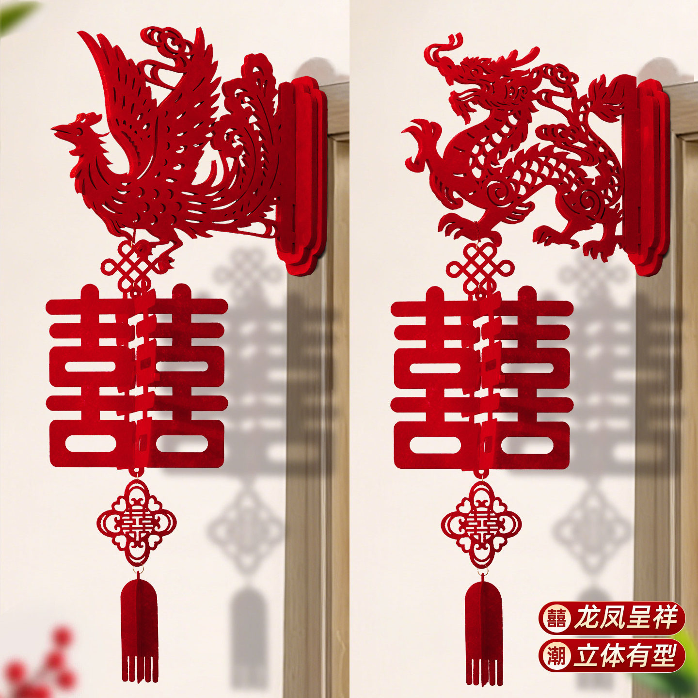 结婚喜字立体壁挂门挂饰图片