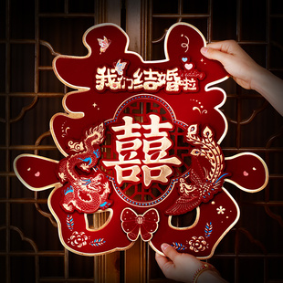 饰囍布置喜事用品大全 喜字贴大门喜字结婚专用全套小区墙贴婚房装