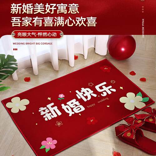 告白小人儿地垫婚房布置