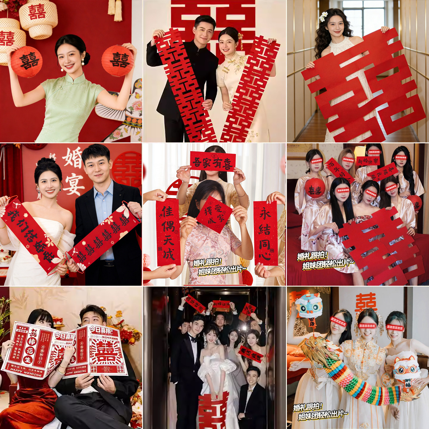 结婚接亲游戏晨袍拍照道具新娘摆拍神器婚礼氛围喜字对联灯笼用品