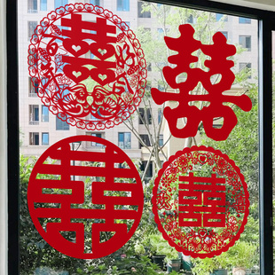 结婚专用喜字静电贴窗户玻璃窗花囍字贴婚礼婚房布置婚车装饰用品