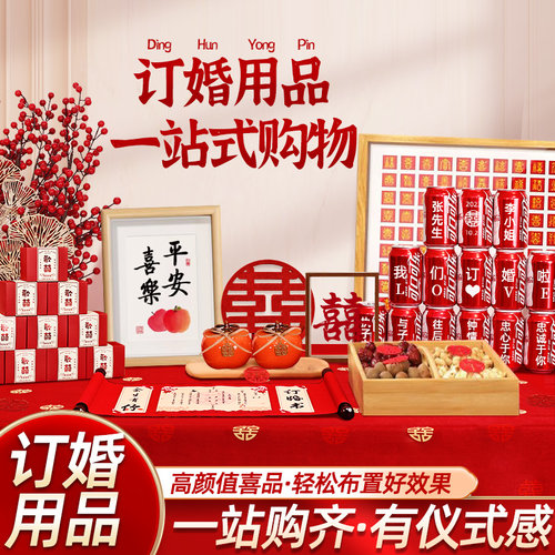 结婚用品装饰摆件摆台